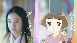 大河「光る君へ」と「おじゃる丸」が1年のコラボ！吉高由里子「ワクワク」