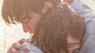 佐藤健主演『四月になれば彼女は』藤井風が劇映画初の主題歌！最新予告＆ポスターも公開