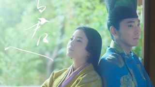 美しい…「光る君へ」寄り添う吉高由里子＆柄本佑の新ビジュアル公開