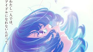 星街すいせい、元乃木坂46・高山一実原作アニメ『トラペジウム』主題歌ボーカルに決定