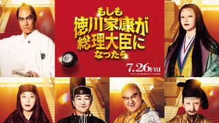 観月ありさが文部科学大臣・紫式部役!『もし徳』飛鳥から江戸時代まで6名の偉人キャスト発表