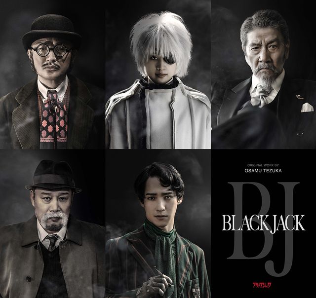 実写ドラマ「ブラック・ジャック」キリコ役は石橋静河！追加キャスト6名発表＆ビジュアル公開
