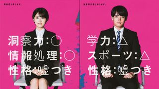 浜辺美波&赤楚衛二が就活生役で共演 映画『六人の嘘つきな大学生』内定を奪い合うライバルに
