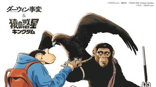 『猿の惑星』＆漫画「ダーウィン事変」がまさかのコラボ！
