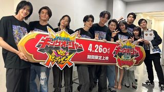 「ドンブラザーズ」9人集合で最後のアバターチェンジ　樋口幸平「これから先もずっと愛して」