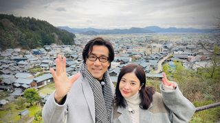 「光る君へ」吉高由里子＆岸谷五朗が越前巡る旅番組放送