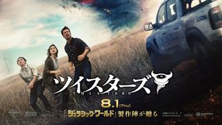 『ツイスターズ』日本版本予告が公開　“マーヴェリック”声優・森川智之、グレン・パウエルを激励「考えるな、動け」