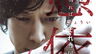 カン・ドンウォン主演、韓国大ヒット衝撃ホラー『憑依』9月公開決定！