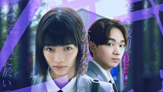 見上愛×宮世琉弥、実話に基づく衝撃の学園ドラマ「恋愛バトルロワイヤル」Netflixで8.29配信決定！