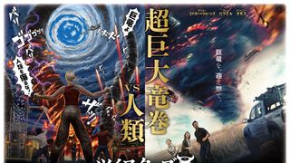 怪獣絵師・開田裕治が超巨大竜巻を描く！『ツイスターズ』コラボビジュアル公開