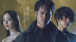 「キングオージャー」佳久創＆池田匡志が再共演！映画『闇金ドッグスX』製作決定