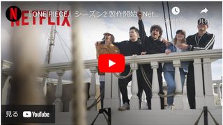 実写版「ONE PIECE」シーズン2撮影スタート！舞台はグランドラインへ