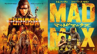 『マッドマックス　怒りのデス・ロード』7月12日から再上映！『マッドマックス：フュリオサ』との連続鑑賞が可能に