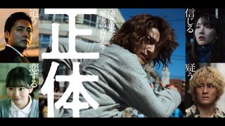 横浜流星『正体』アパート3階からの飛び降りシーンに14テイク！キャラ動画が公開