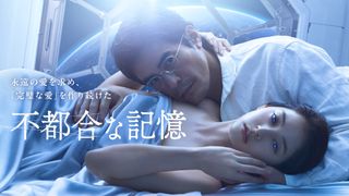 『不都合な記憶』『碁盤斬り』『ブラックアダム』などAmazonプライム・ビデオで9月から見放題＆独占