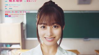 朝ドラ「おむすび」かわいすぎるメインビジュアル公開