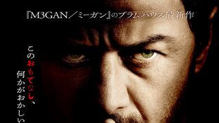 この家族、何かがおかしい…ブラムハウス新作スリラー『スピーク・ノー・イーブル 異常な家族』12.13公開決定