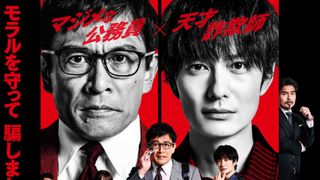 内野聖陽＆岡田将生『アングリースクワッド』本予告＆本ビジュアルが公開！