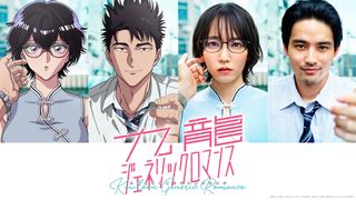 「九龍ジェネリックロマンス」吉岡里帆＆水上恒司 W主演で実写映画化！テレビアニメ化も