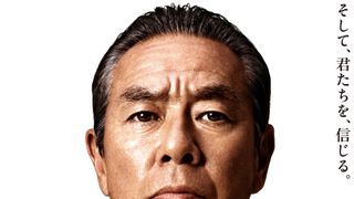 室井慎次の名言どれが好き?『踊る大捜査線』シリーズから厳選【投票結果発表】