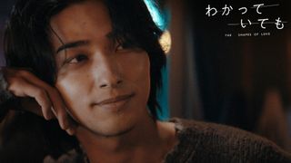 横浜流星、3年ぶり恋愛ドラマで“沼男”役！ABEMA連ドラ「わかっていても」配信決定「恋の話は今しかできない」