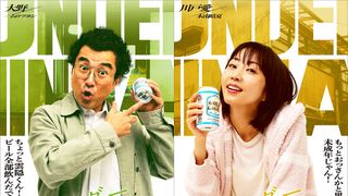 映画『アンダーニンジャ』新キャスト発表 ムロツヨシ・木南晴夏・長谷川忍・佐藤二朗が参戦