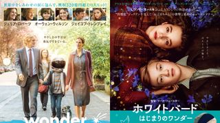 『ワンダー 君は太陽』再上映決定！もうひとつの物語公開記念