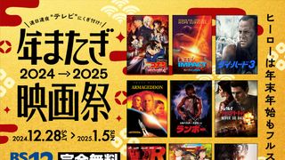 『ランボー』『名探偵コナン』など「年またぎ映画祭」開催決定！