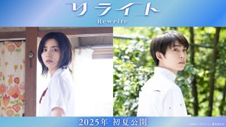 池田エライザ主演、阿達慶が映画初出演　タイムリープ×青春ミステリ『リライト』2025年初夏公開決定