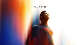 『スーパーマン』2025年夏日本公開決定！ジェームズ・ガン監督作、新DCユニバースの幕開け