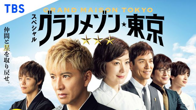 玉森裕太：出演映画・関連記事｜シネマトゥデイ