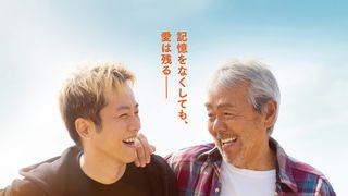 寺尾聰、16年ぶり主演！松坂桃李と父子役でYouTube再生6,000万回の実話を映画化、5月公開