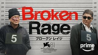 北野武監督・脚本・主演　常識を覆す60分『Broken Rage』本予告映像公開　2月14日配信決定