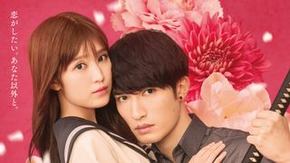 SixTONES、福本莉子＆ジェシー主演『お嬢と番犬くん』主題歌に決定　本予告映像が公開