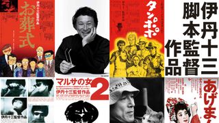 『タンポポ』『マルサの女』伊丹映画10作品を特集上映「伊丹十三4K映画祭」開催決定