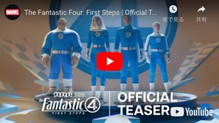 MCU版『ファンタスティック・フォー』予告編が初公開!最強ヴィラン・ギャラクタス襲来