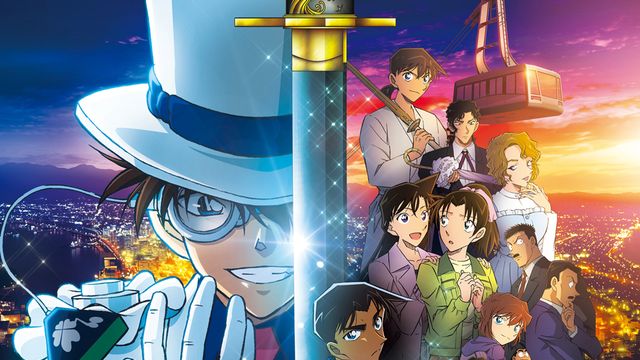 劇場版 名探偵コナン 水平線上の陰謀（ストラテジー） DVD