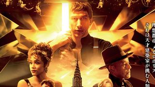 コッポラ監督が174億円の私財を投じた世紀の怪作『メガロポリス』6月20日に日本公開！