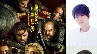 『サンダーボルツ*』日本版、梶裕貴が新キャラ・ボブ役！伊瀬茉莉也とマーベル再参戦