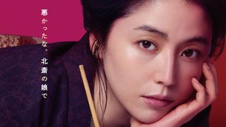 長澤まさみ、葛飾北斎の娘役で時代劇映画初主演『おーい、応為』公開決定
