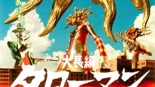 岡本太郎×特撮「タローマン」映画化！“未来像の2025年”が舞台『大長編 タローマン 万博大爆発』8.22公開決定