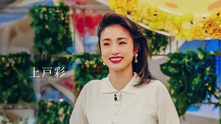 「パリピ孔明」ファンの上戸彩が『パリピ孔明 THE MOVIE』に出演!向井理と再共演