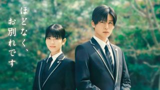 浜辺美波&目黒蓮、初共演&W主演!葬儀プランナー描く小説「ほどなく、お別れです」映画化