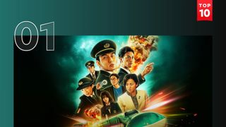 草なぎ剛主演『新幹線大爆破』2週連続で日本1位&世界2位 メイキング映像で迫力シーンの裏側公開