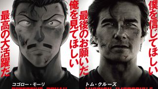 『M:I』トム・クルーズ、毛利小五郎とコラボ 映画『コナン』新カット入り映像&ビジュアル公開