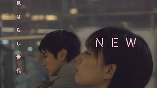 黒崎煌代、カンヌ渡航決定　監督週間出品『見はらし世代』秋日本公開