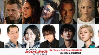 『ミッション:インポッシブル』吹替版キャスト発表 森川智之&津田健次郎が共演する特別映像が公開