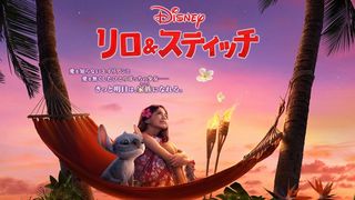 Travis Japan、実写版『リロ&スティッチ』日本版エンドソングアーティストに決定 サプライズ報告にメンバー歓喜
