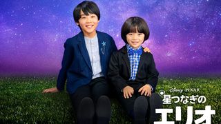 人気子役・川原瑛都＆佐藤大空、ピクサー最新作の日本版声優に決定　本国も演技力認める