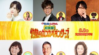 『映画クレヨンしんちゃん』最新作の声優に瀬戸麻沙美、山寺宏一、速水奨ら6名発表